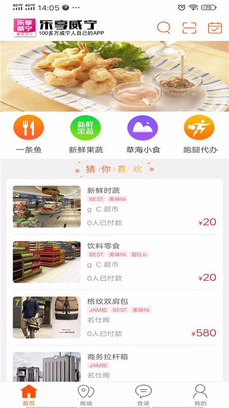 樂享威寧