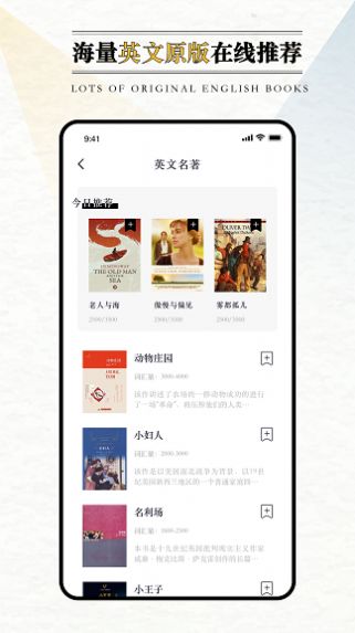 英語外刊閱讀軟件