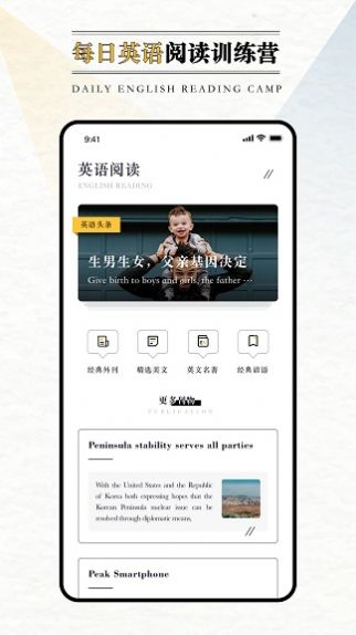 英語外刊閱讀軟件