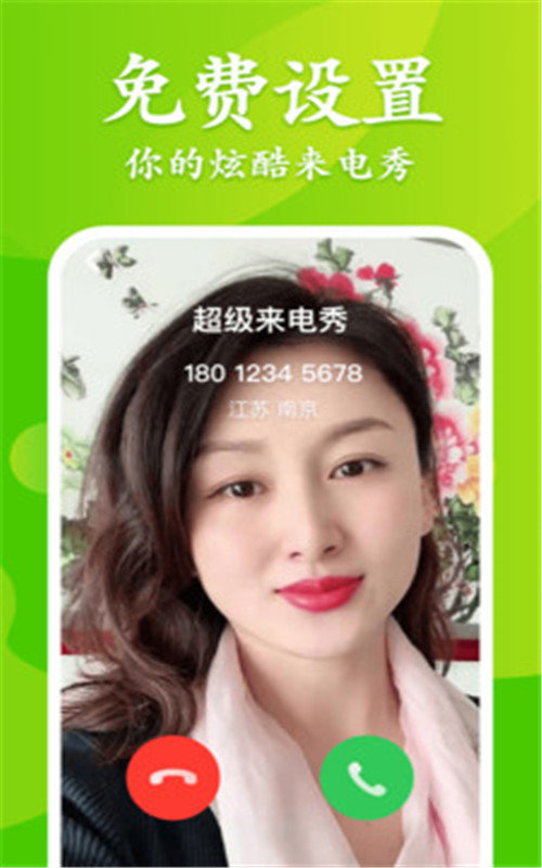 大眾來電秀
