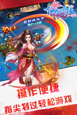 仙凡奇緣