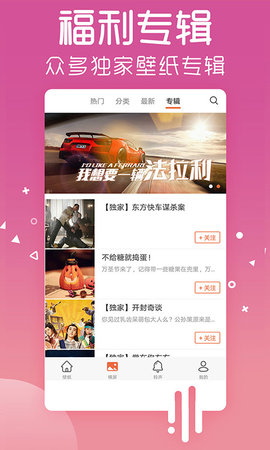 愛(ài)看壁紙