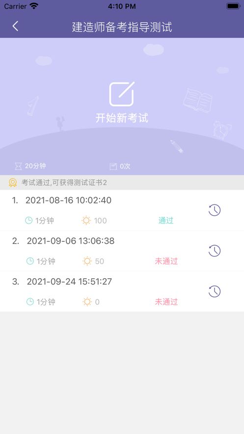 建工學(xué)堂