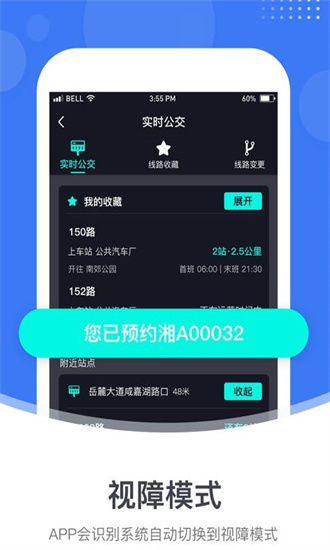 小雷出行司機(jī)端