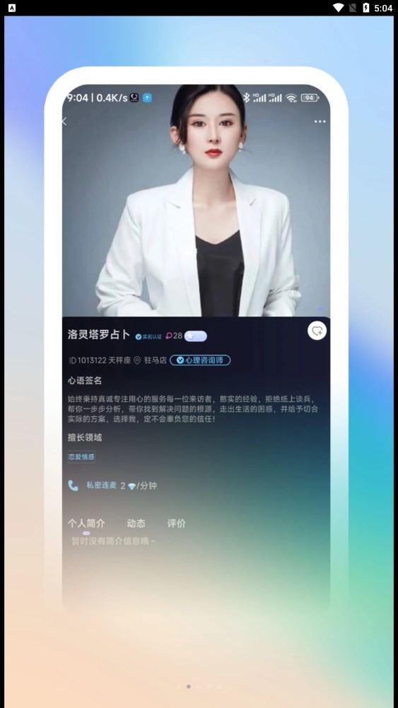 心語(yǔ)傾訴