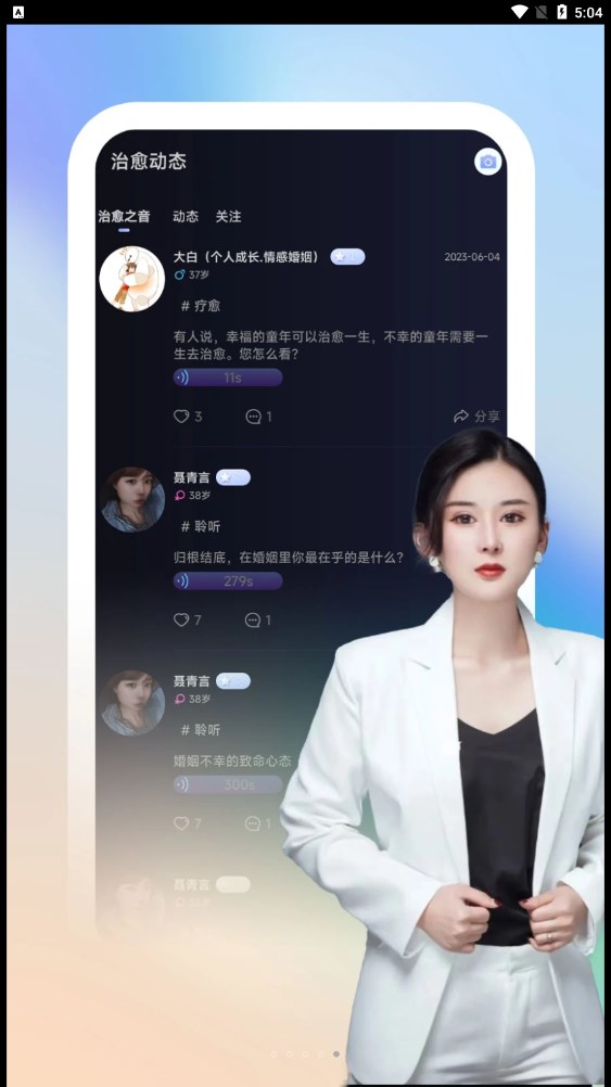 心語(yǔ)傾訴