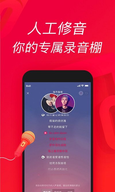 唱吧APP