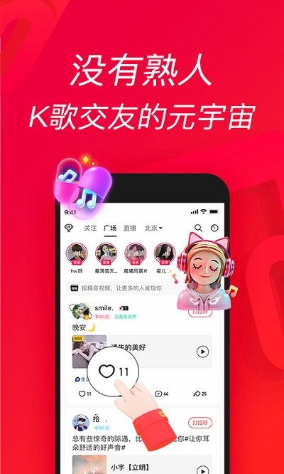 唱吧APP
