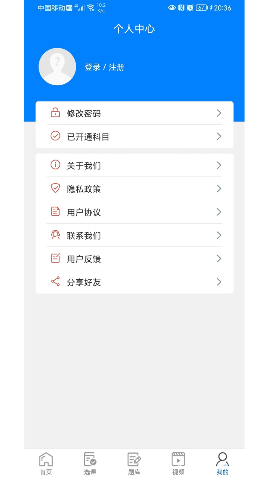 畢刷題庫