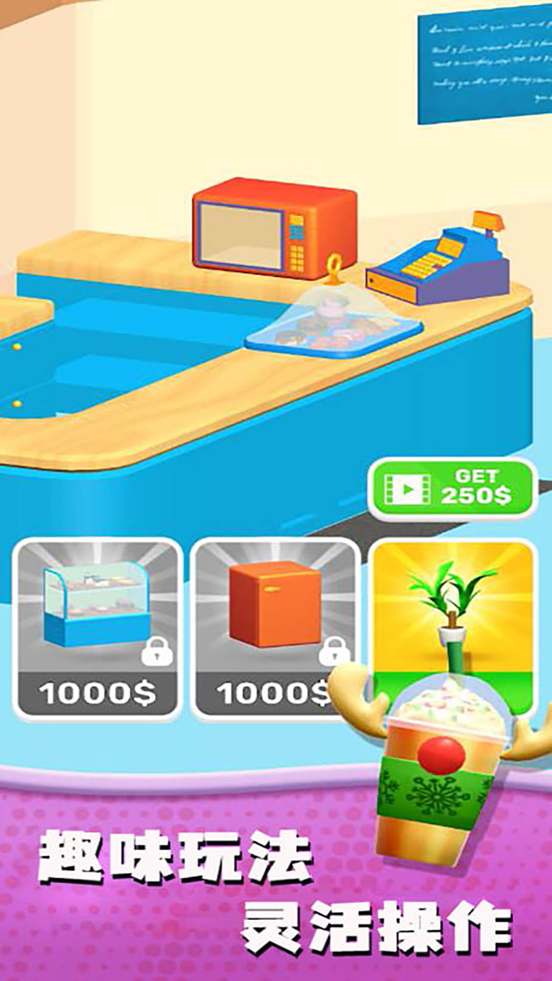 快乐肥宅水喷泉冲刺