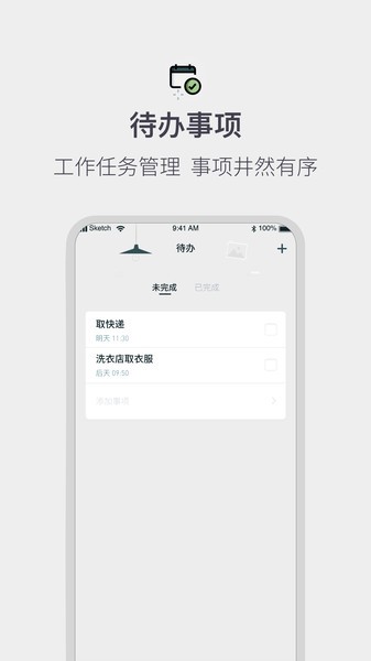 排班倒班日歷軟件