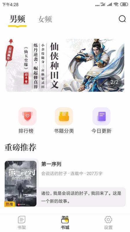 肆閱 1.0.3版
