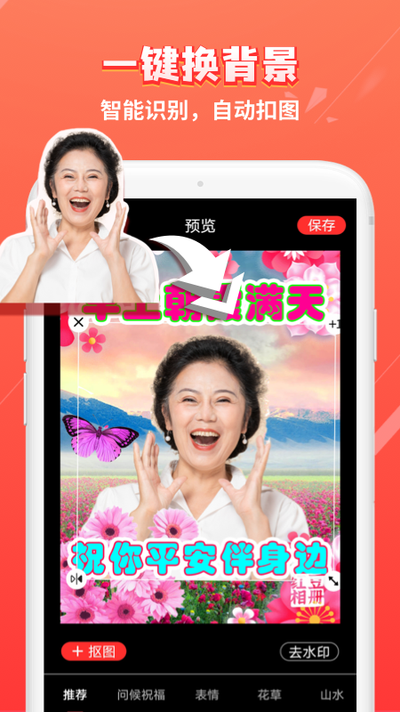 紅豆相冊(cè)APP