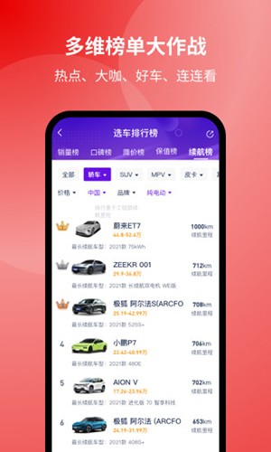 選車網(wǎng)官方版