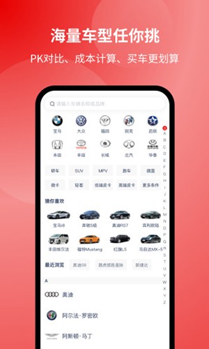 選車網(wǎng)官方版