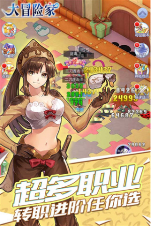 大冒險家重制版