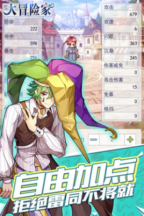 大冒險家重制版