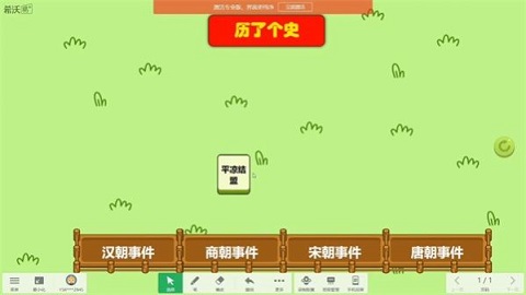 歷了個(gè)史
