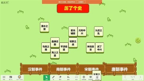 歷了個(gè)史