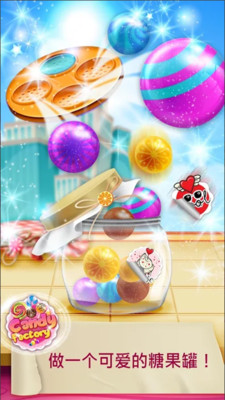 糖果甜点店手游