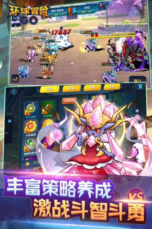 環(huán)球冒險