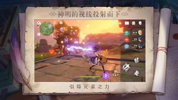 原神云游戲3.2.0