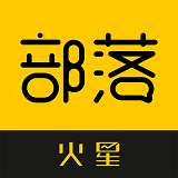 火星部落