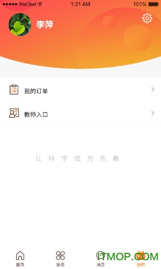 火星部落