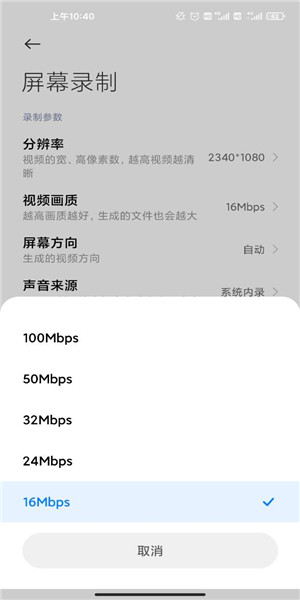 小米屏幕錄制APP