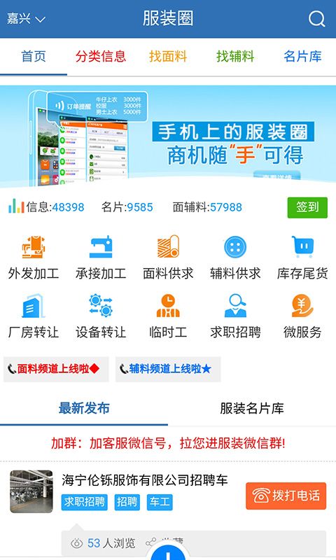 服裝圈