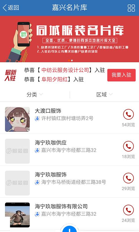 服裝圈