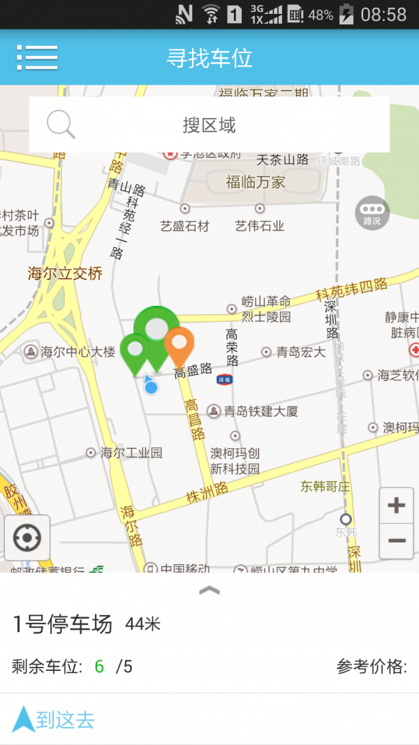 泰州好停車