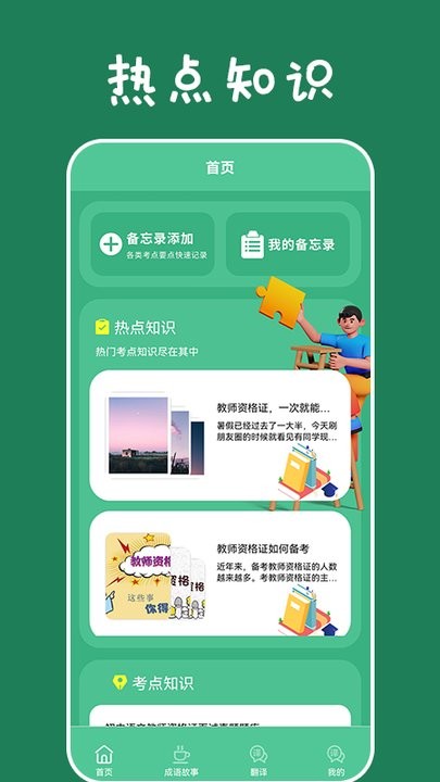 樂學(xué)習(xí)云平臺(tái)官方版