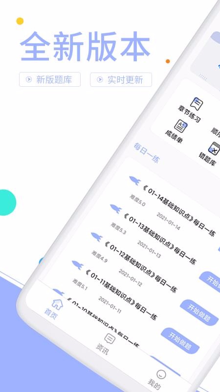 輔警協(xié)警考試題庫(kù)官方版