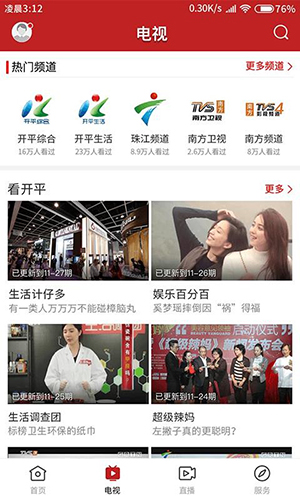 紅橙廉江