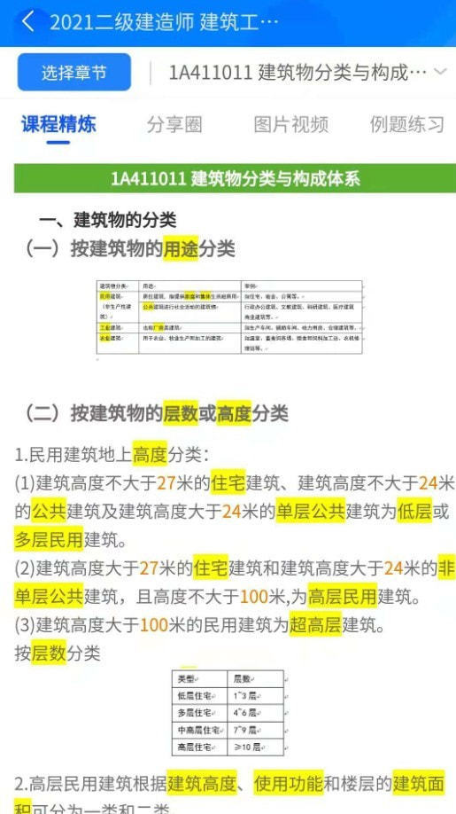半頁書