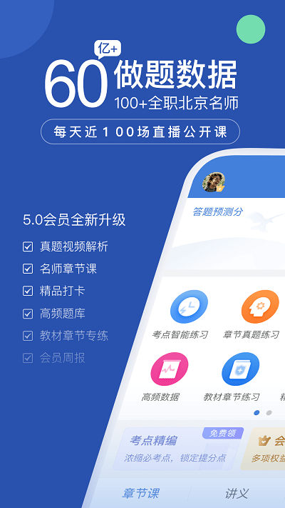 工程萬題庫