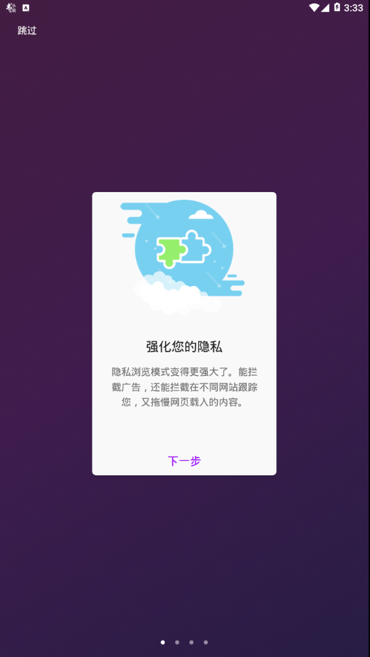 5G瀏覽器