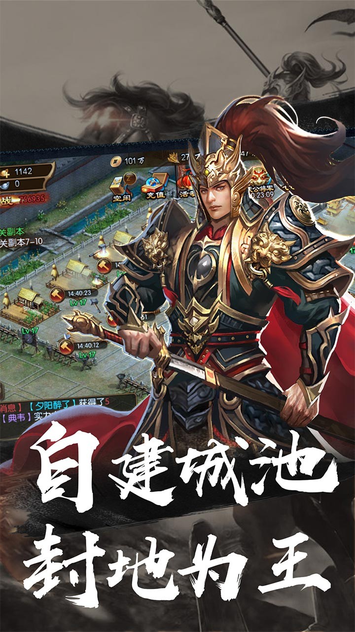 群英魏蜀吳果盤客戶端