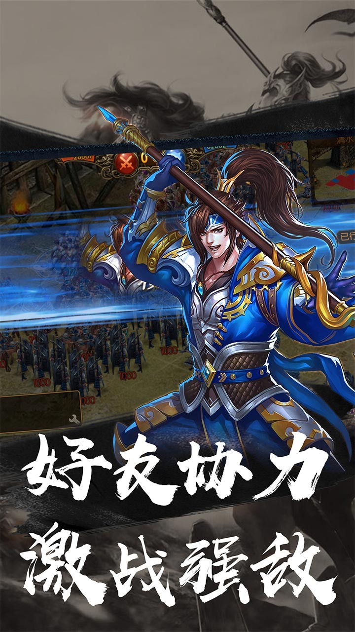 群英魏蜀吳果盤客戶端