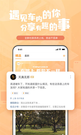 鈦馬星行車記錄儀免費版