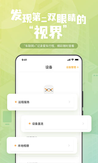 鈦馬星行車記錄儀免費版
