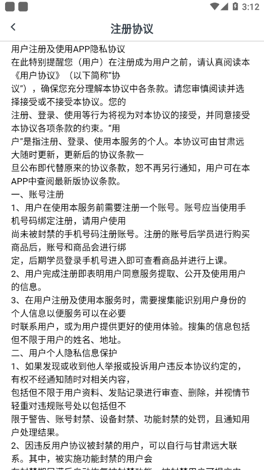 甘肅遠(yuǎn)大