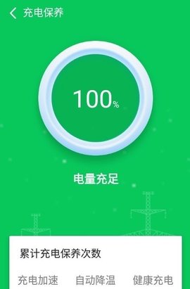 智能省電醫(yī)生版