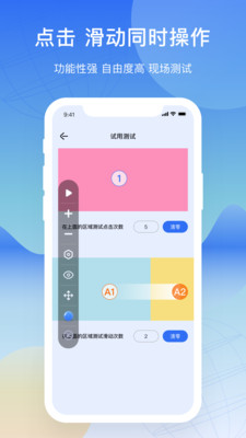 屏幕連點(diǎn)器