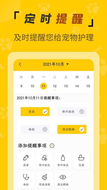人貓翻譯機(jī)