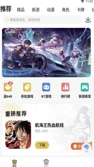 上上手游官方版