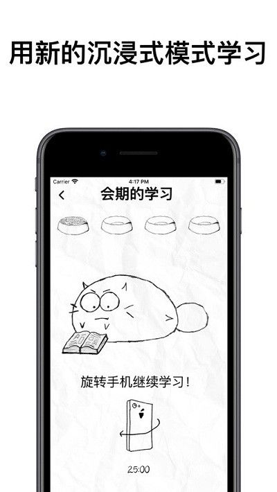 fatty cat中文版