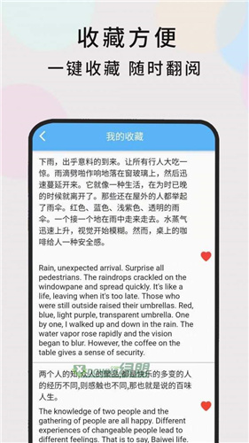 英語(yǔ)隨時(shí)翻譯