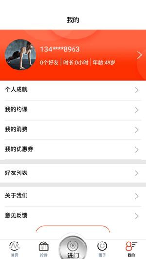 dog健身管理安卓版